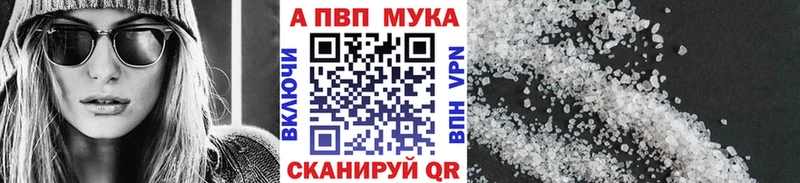 APVP мука  где купить   Яхрома 