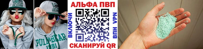 Alpha PVP Соль Яхрома
