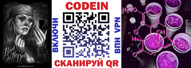 KRAKEN рабочий сайт Яхрома Кодеиновый сироп Lean напиток Lean (лин) дарнет шоп