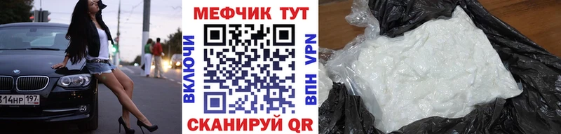 Мефедрон мука  где найти наркотики  Яхрома 