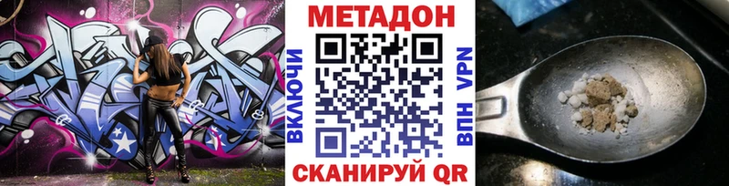 МЕТАДОН VHQ  Яхрома 